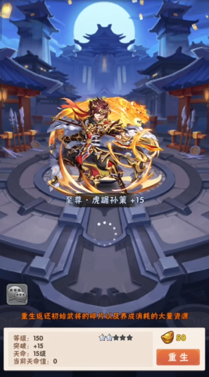 少年三国志2姜维带什么宝物