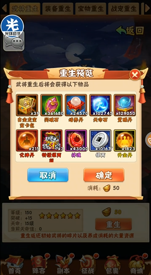 少年三国志2姜维带什么宝物 少年三国志2姜维带什么宝物