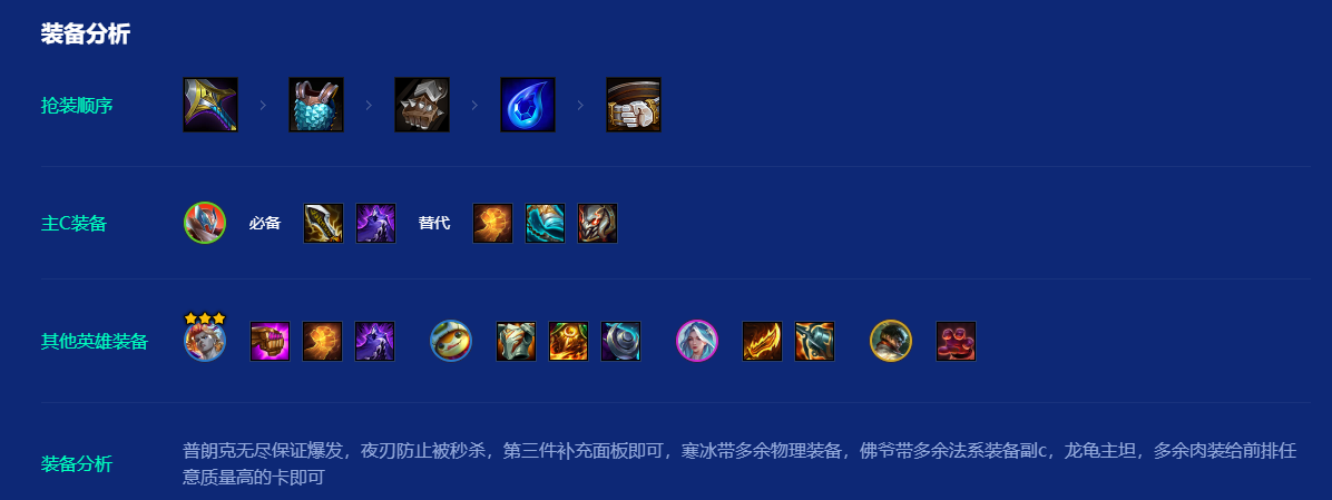 金铲铲之战宗师船长怎么玩 金铲铲之战宗师船长怎么玩