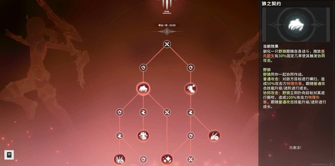 星痕共鸣神射手一阶有哪些核心天赋 星痕共鸣神射手一阶有哪些核心天赋