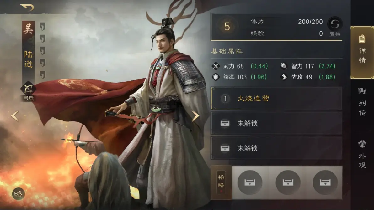三国谋定天下S9陆逊怎么配队