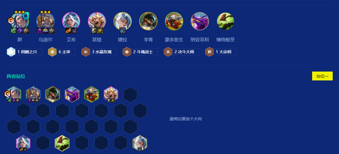 金铲铲之战巨像艾希怎么玩