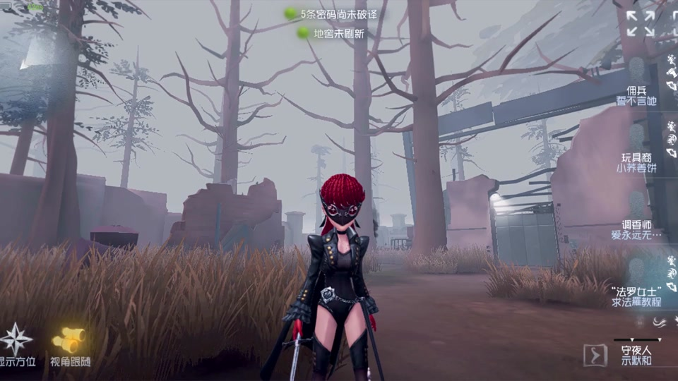 第五人格法罗女士技能怎么用