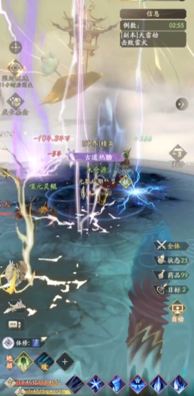凡人修仙传人界篇手游怎么突破到化神境