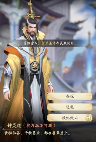 凡人修仙传人界篇仙缘怎么选