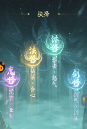 凡人修仙传人界篇手游职业怎么选 凡人修仙传人界篇手游职业怎么选