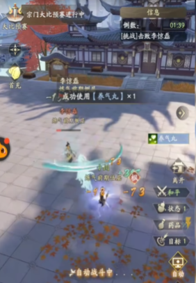 凡人修仙传人界篇手游职业怎么选 凡人修仙传人界篇手游职业怎么选