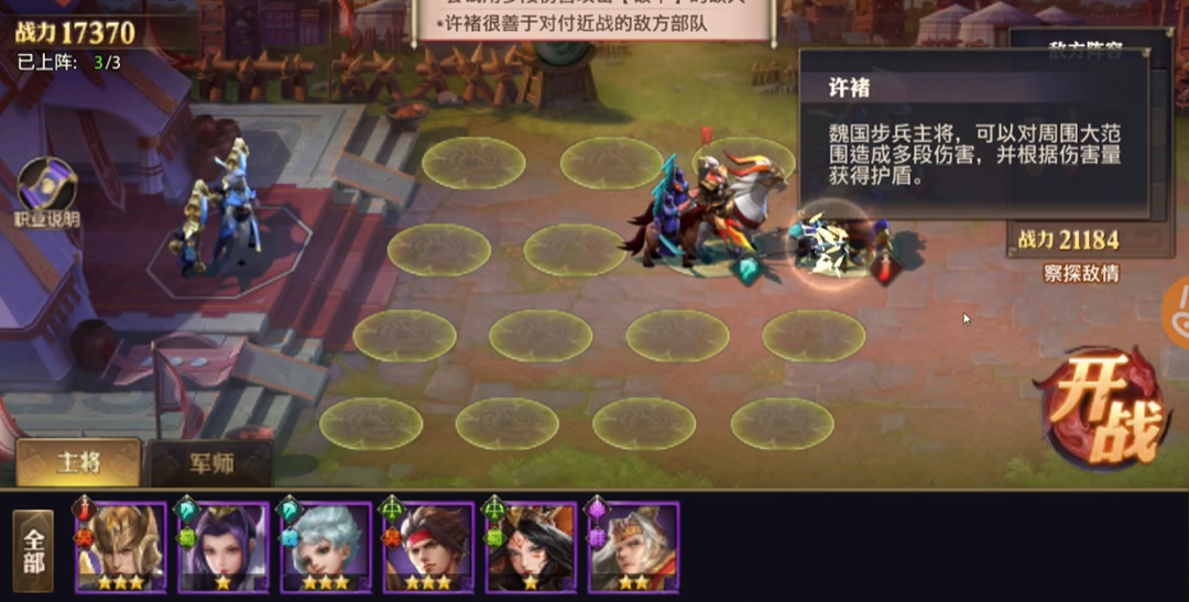 少年三国志零流派兵典破甲流怎么过