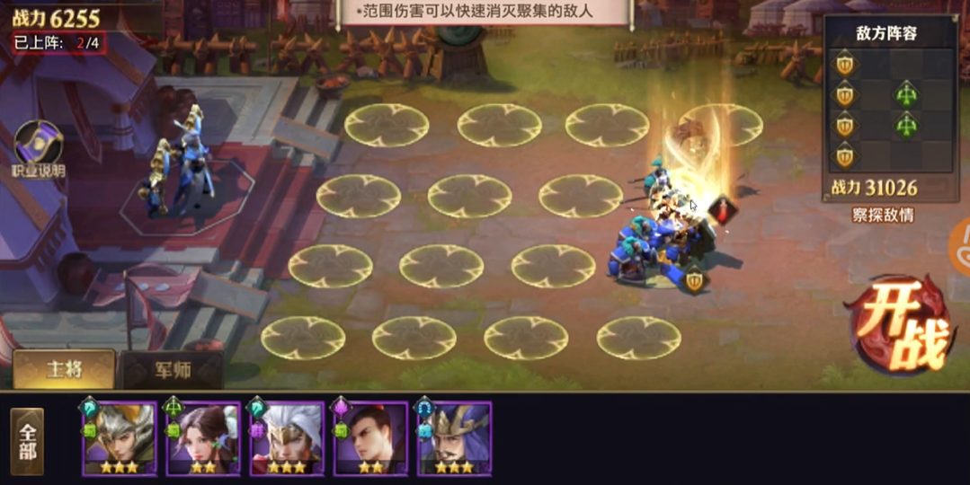 少年三国志零怎么布阵