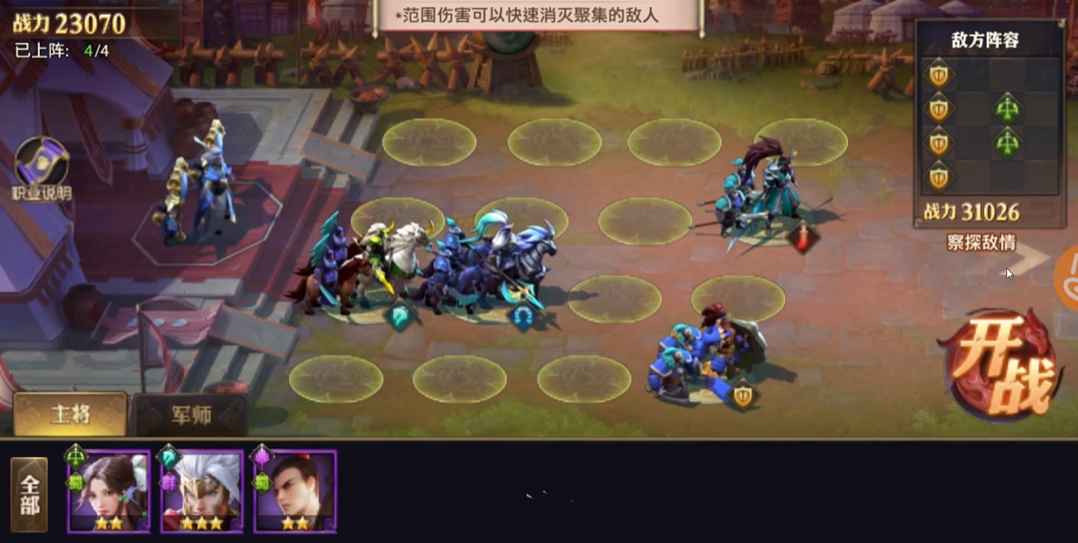 少年三国志零怎么布阵