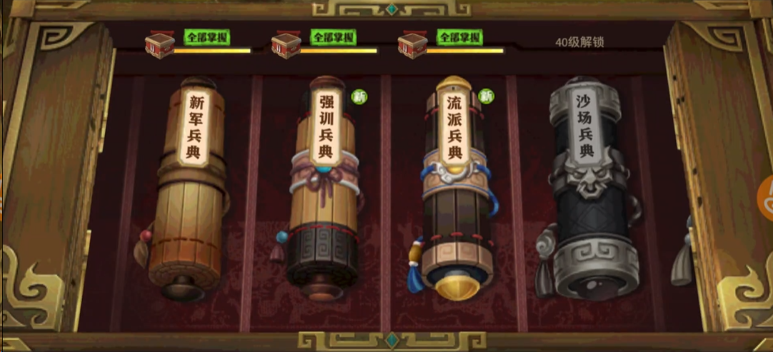少年三国志零流派兵典怎么过