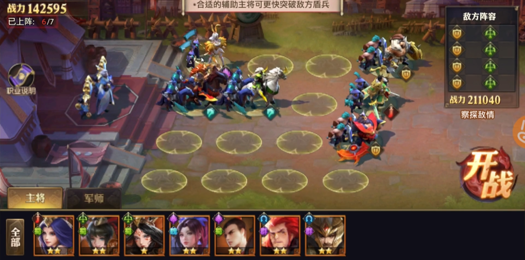 少年三国志零奇计篇如何过