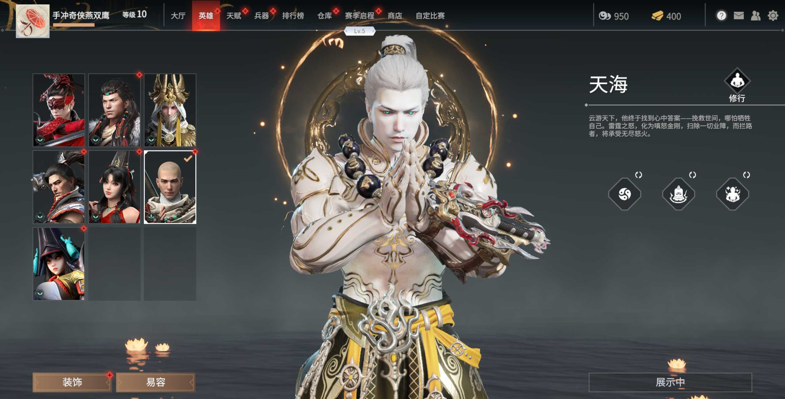 永劫无间有什么角色
