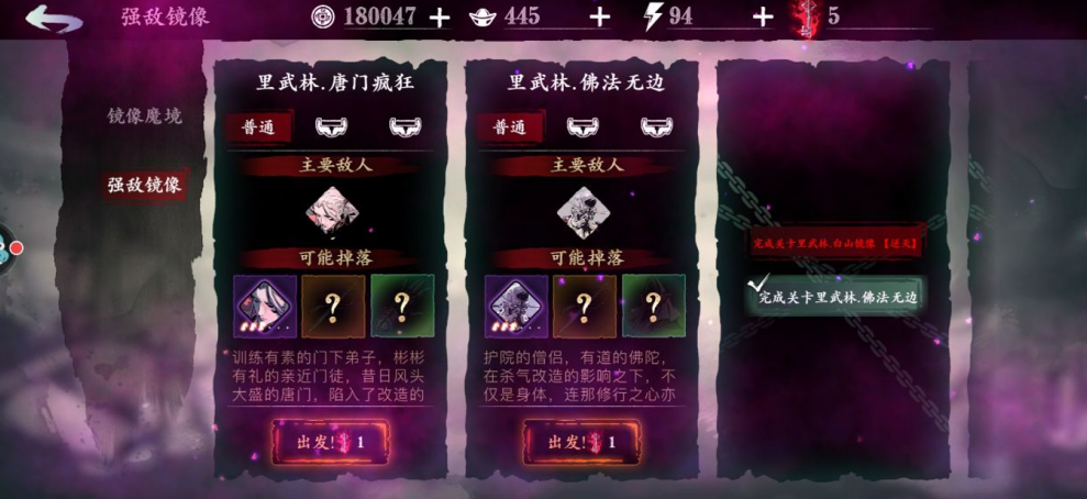 影之刃3三套装怎么得 影之刃3三套装怎么得