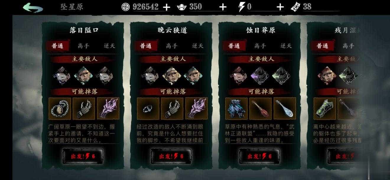 影之刃3断罪装备怎么净化