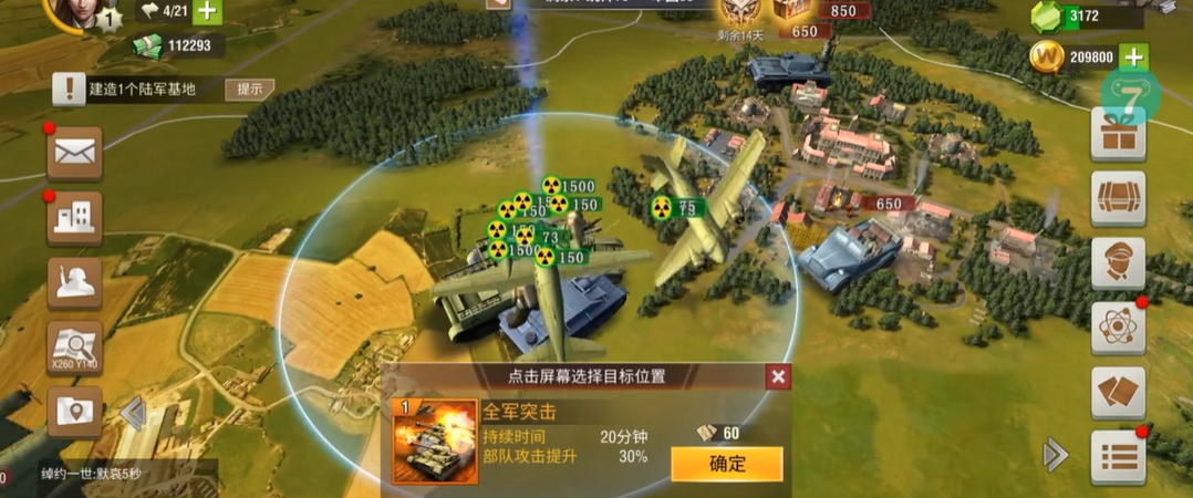 二战风云2怎么返回战场