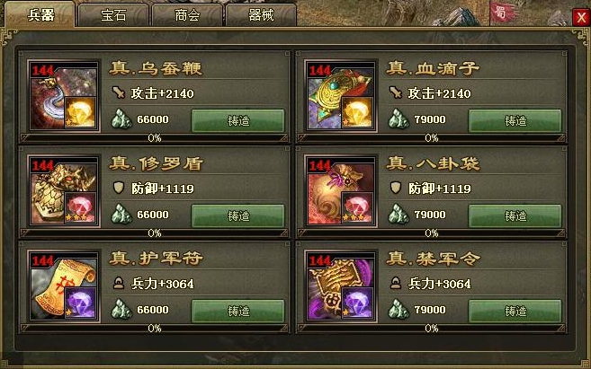 攻城掠地血量怎么突破15万