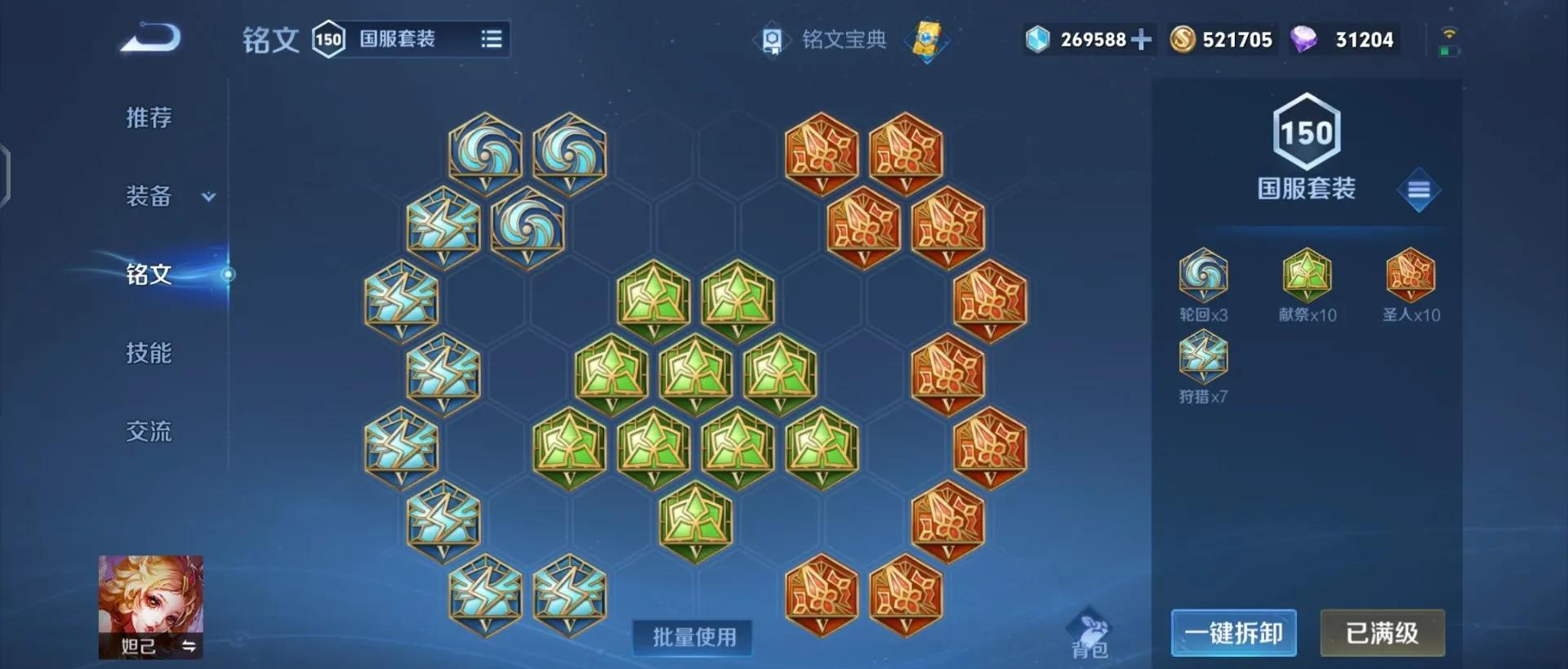 王者荣耀妲己s40赛季怎么出装 王者荣耀妲己s40赛季怎么出装