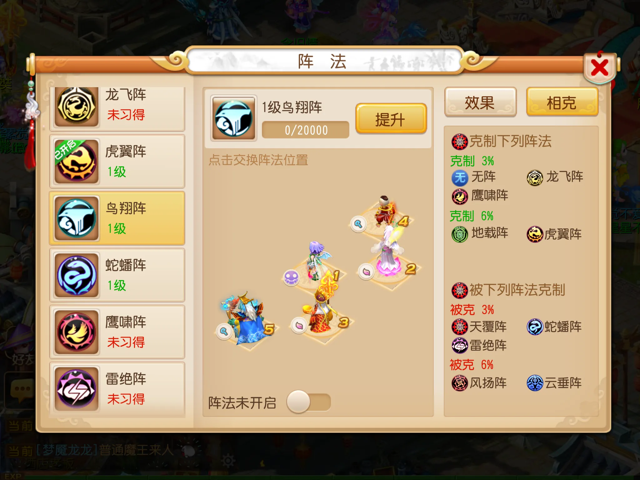 梦幻西游手游化生带什么阵法