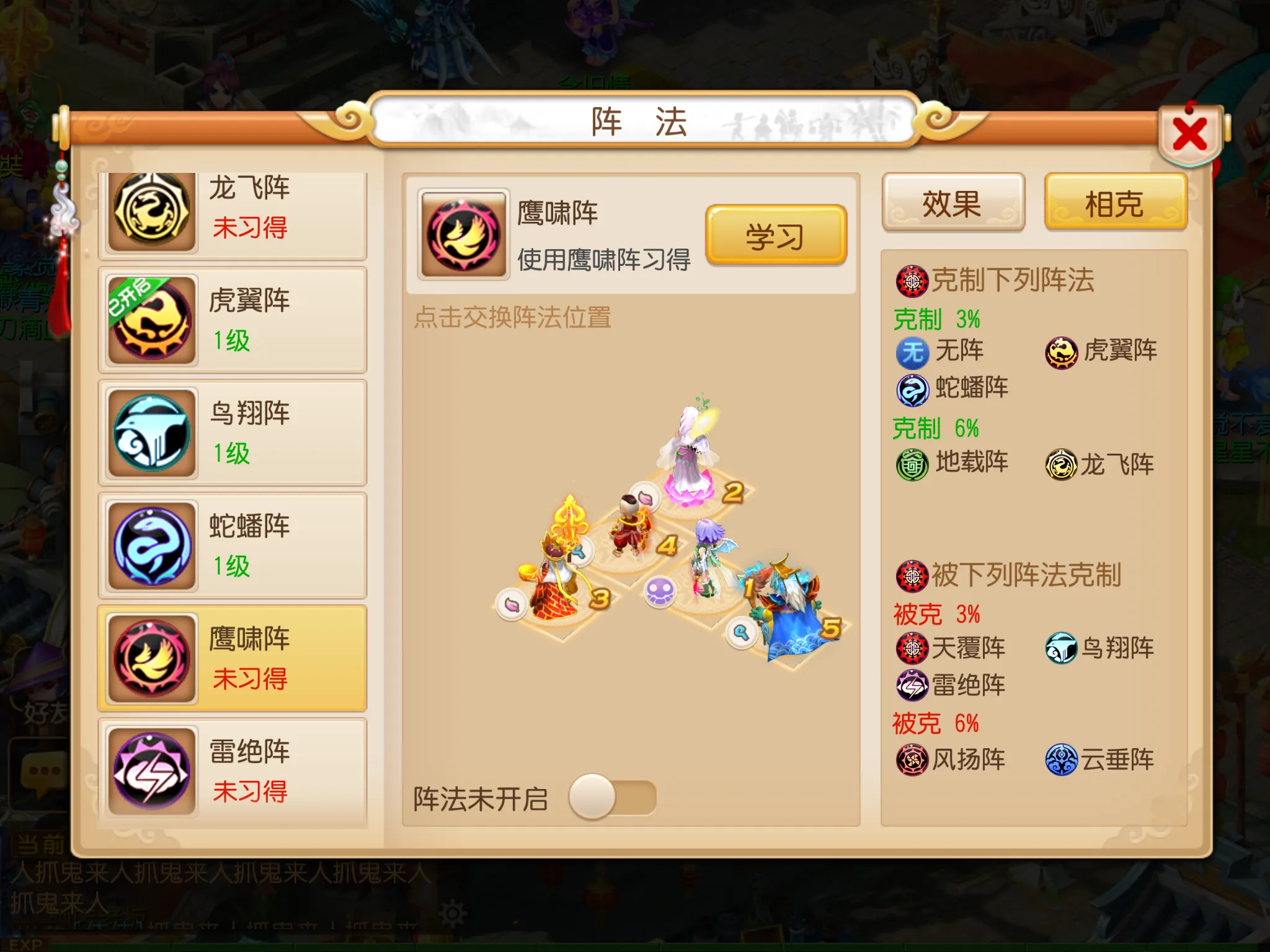 梦幻西游手游化生带什么阵法