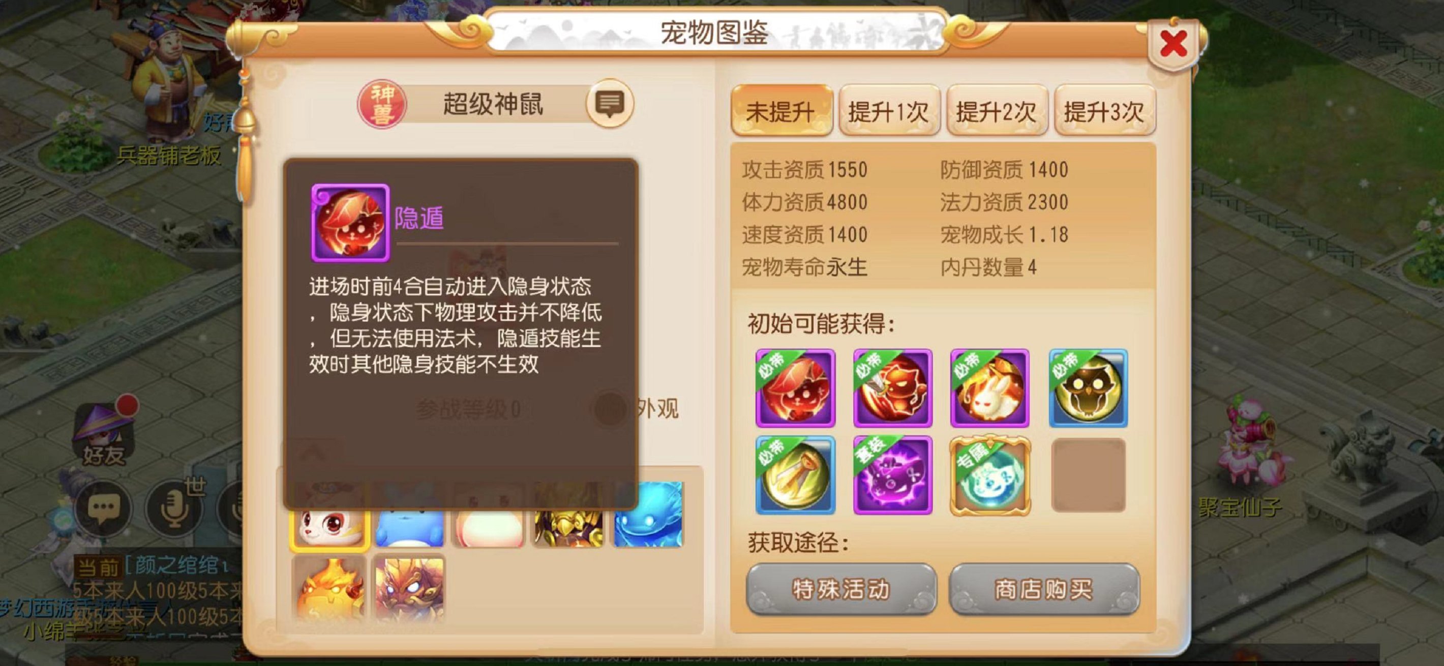 梦幻西游手游神宠有什么用