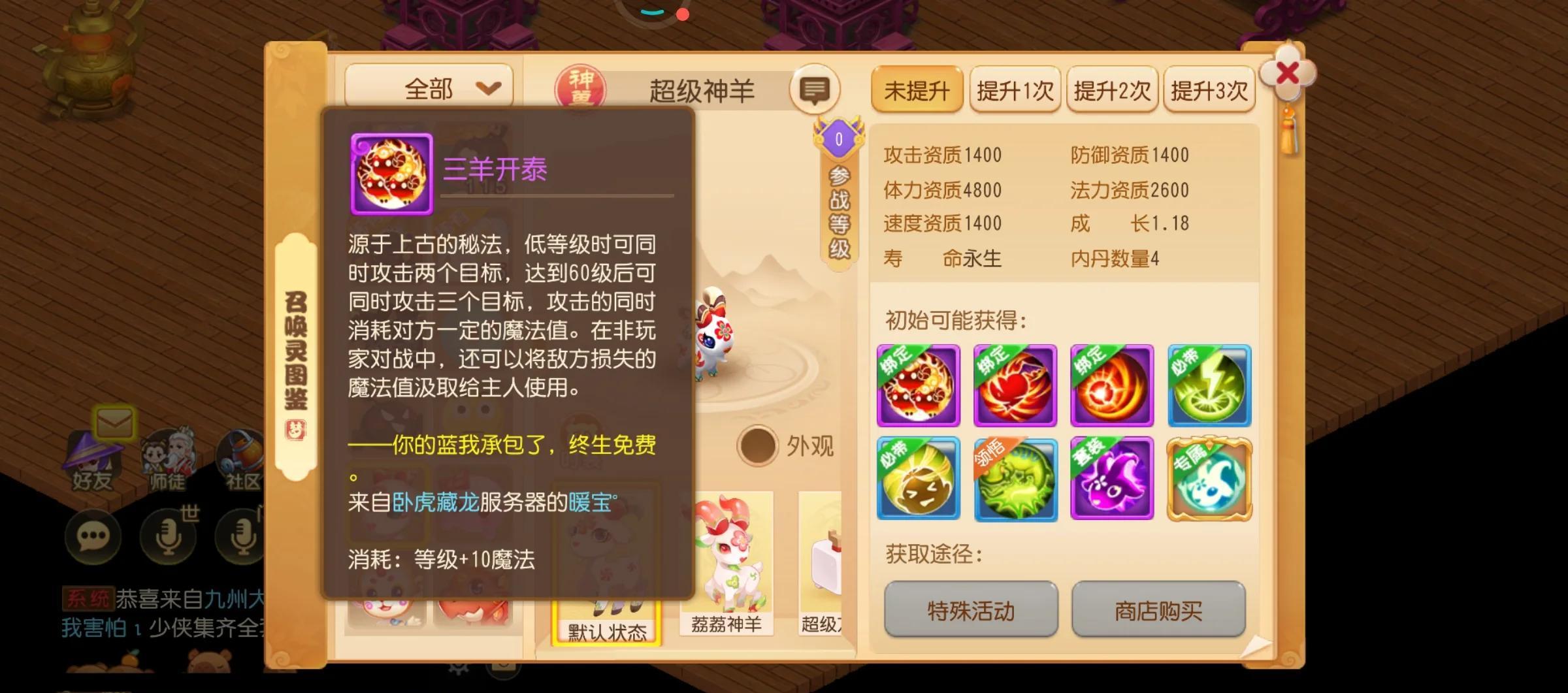 梦幻西游手游神宠有什么用 梦幻西游手游神宠有什么用