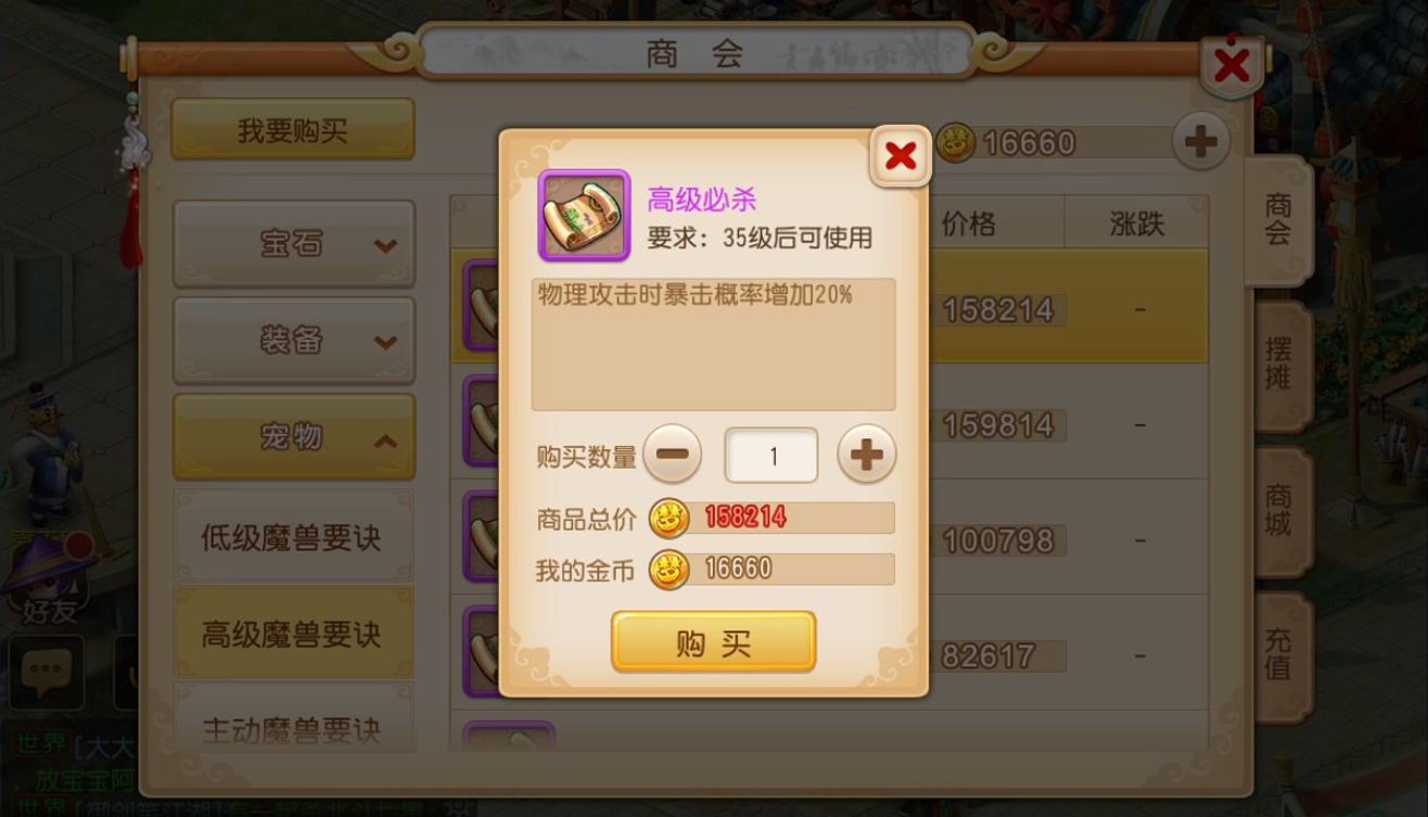 梦幻西游手游技能书怎么获得