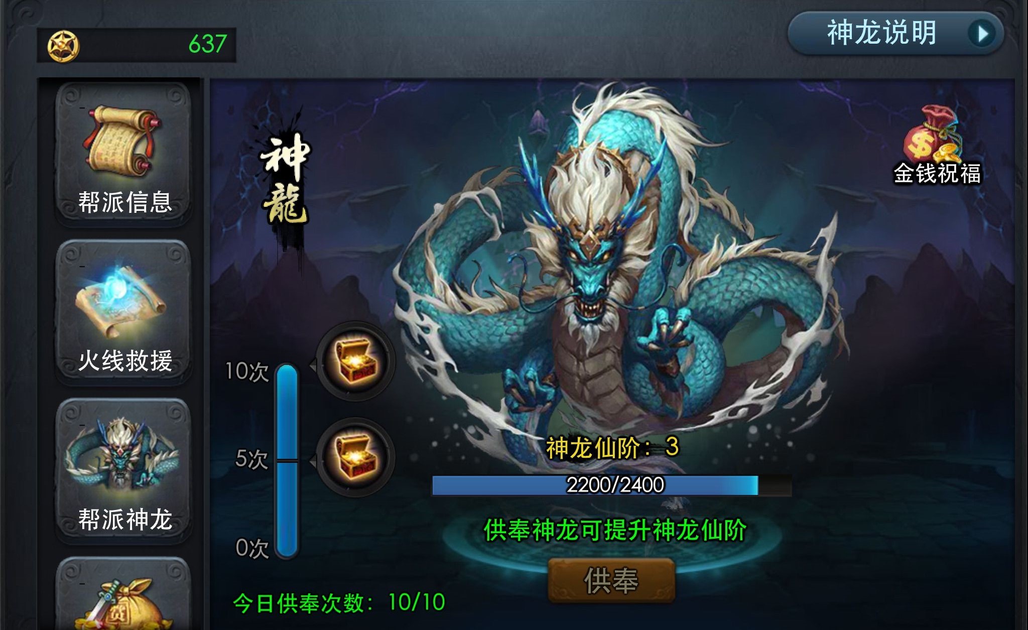 乱斗西游2怎么刷经验