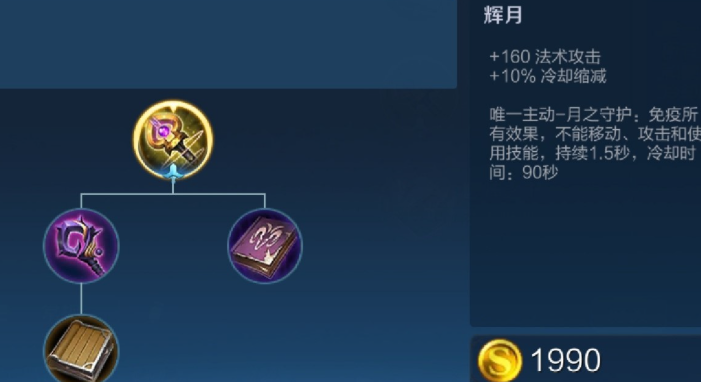 王者荣耀满级操作钟馗怎么出装 王者荣耀满级操作钟馗怎么出装