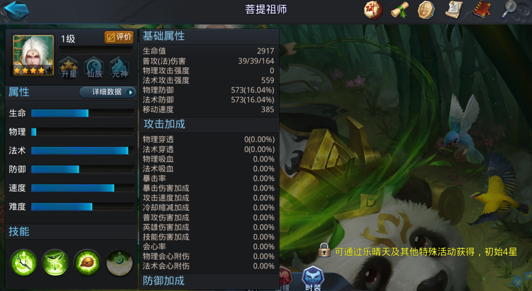 乱斗西游40级烛龙阵容怎么搭配