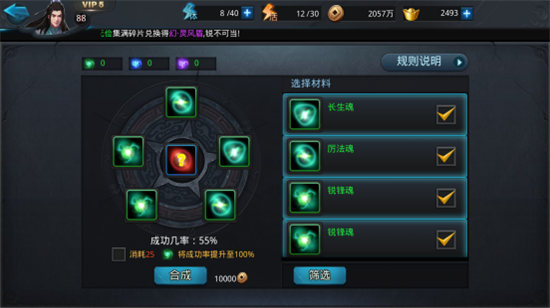 乱斗西游魂印怎么玩