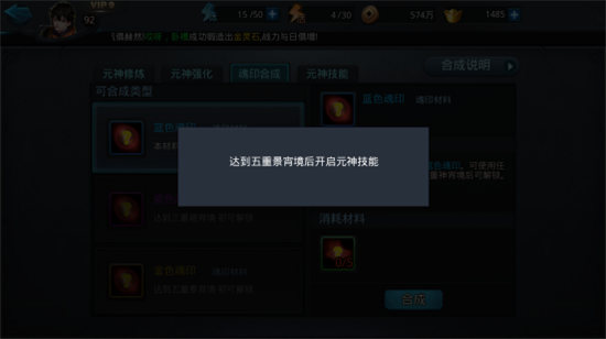 乱斗西游魂印怎么玩