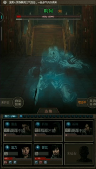 长生劫荆轲怎么过