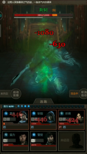 长生劫荆轲怎么过