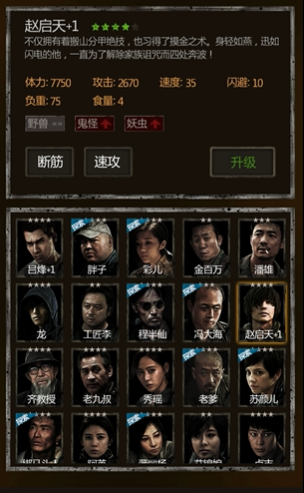 长生劫最强阵容怎么搭配