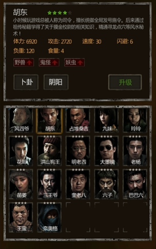 长生劫最强阵容怎么搭配