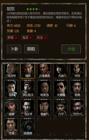 长生劫阵容和神器怎么搭配