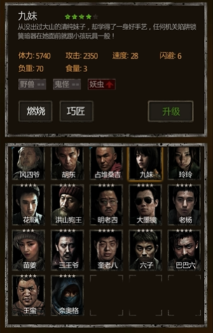 长生劫6人阵容怎么搭配