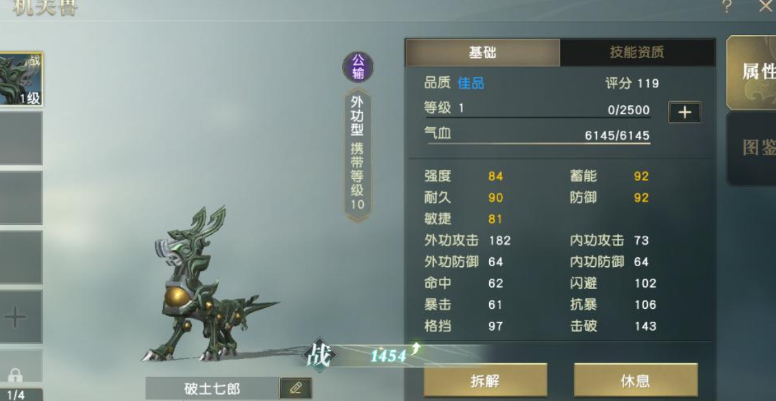 秦时明月手游机关兽怎么改造 秦时明月手游机关兽怎么改造