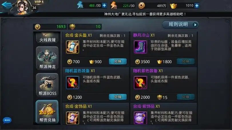 乱斗西游地藏出什么武器好 乱斗西游地藏出什么武器好