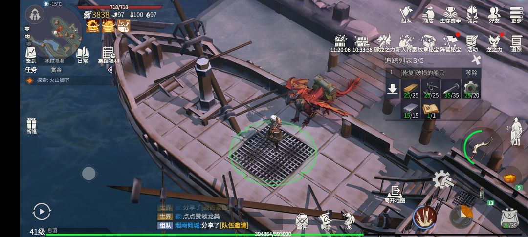 冰原守卫者冰封海港船如何修复