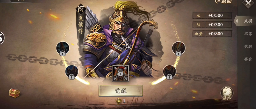 攻城掠地后期有什么武将觉醒