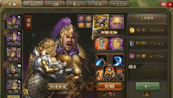 攻城掠地龙战于野如何获得