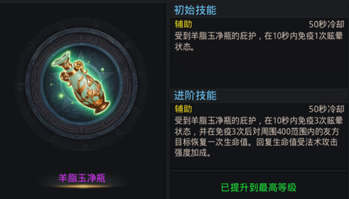 乱斗西游2魍魉法宝用什么