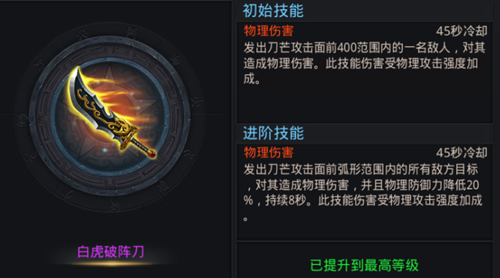 乱斗西游2魍魉法宝用什么 乱斗西游2魍魉法宝用什么