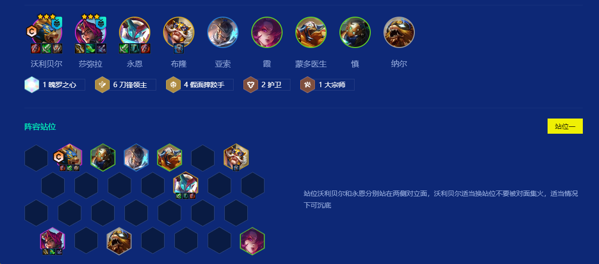 金铲铲之战巨像狗熊怎么玩 金铲铲之战巨像狗熊怎么玩