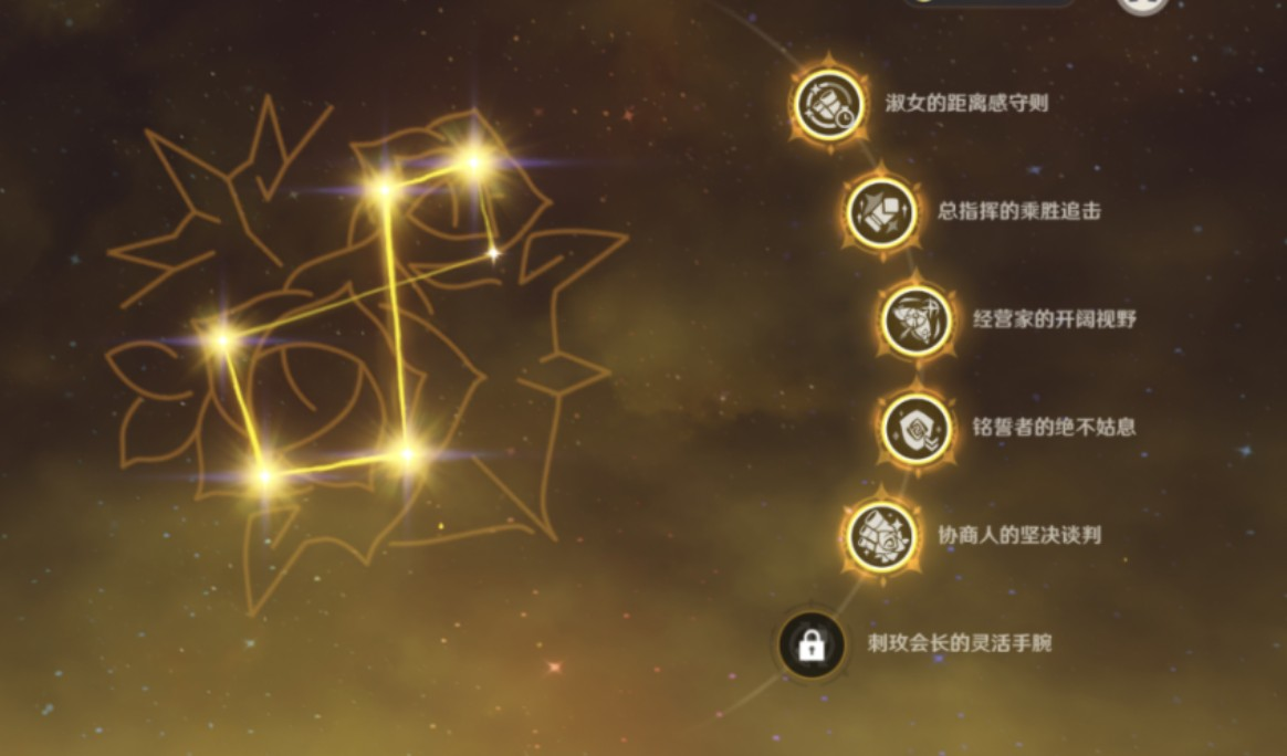 原神娜维娅命座怎么点