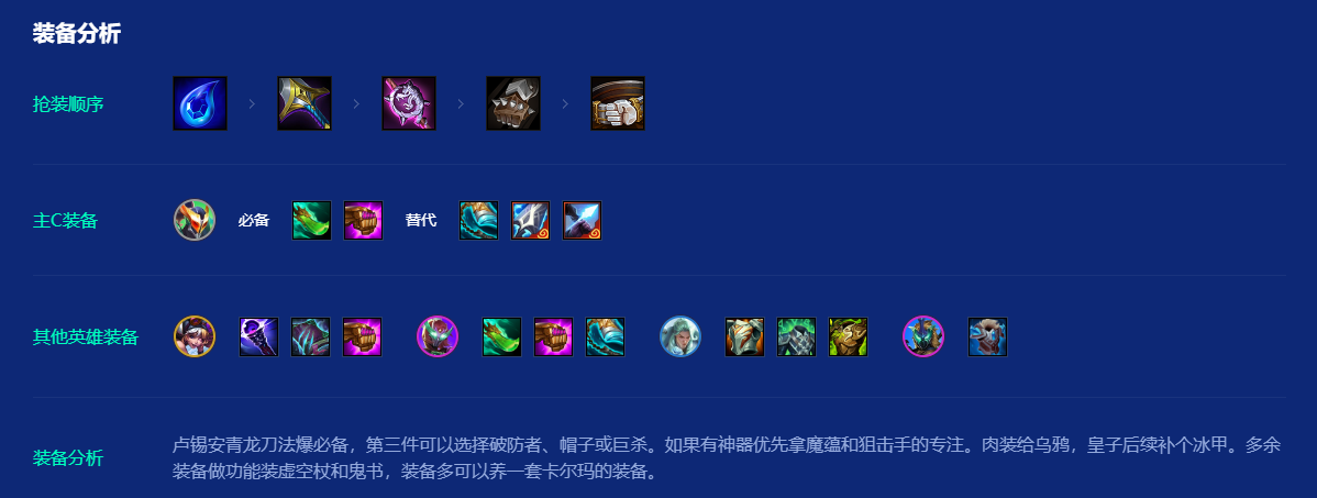 金铲铲之战六法卢锡安怎么玩 金铲铲之战六法卢锡安怎么玩
