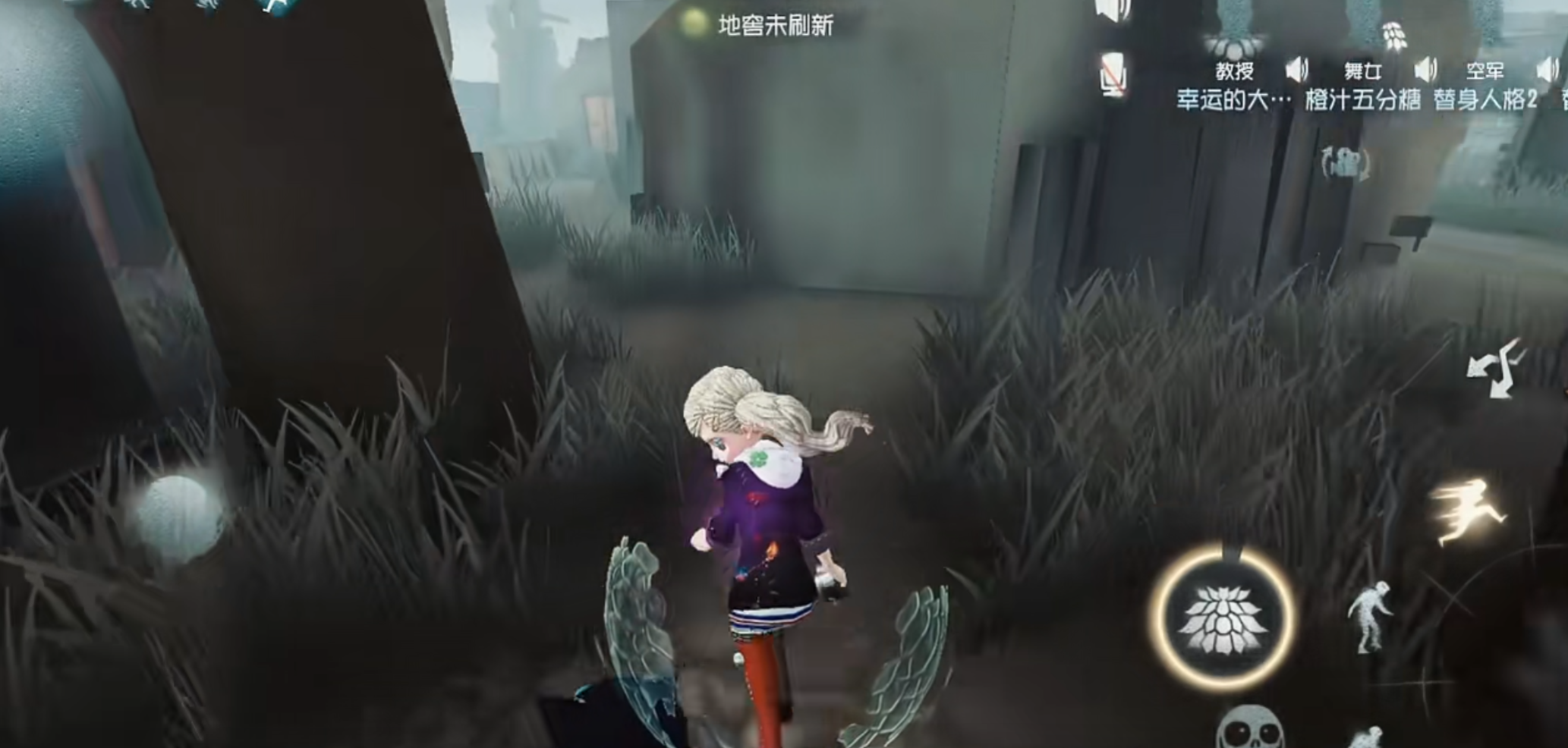 第五人格教授技能怎么用