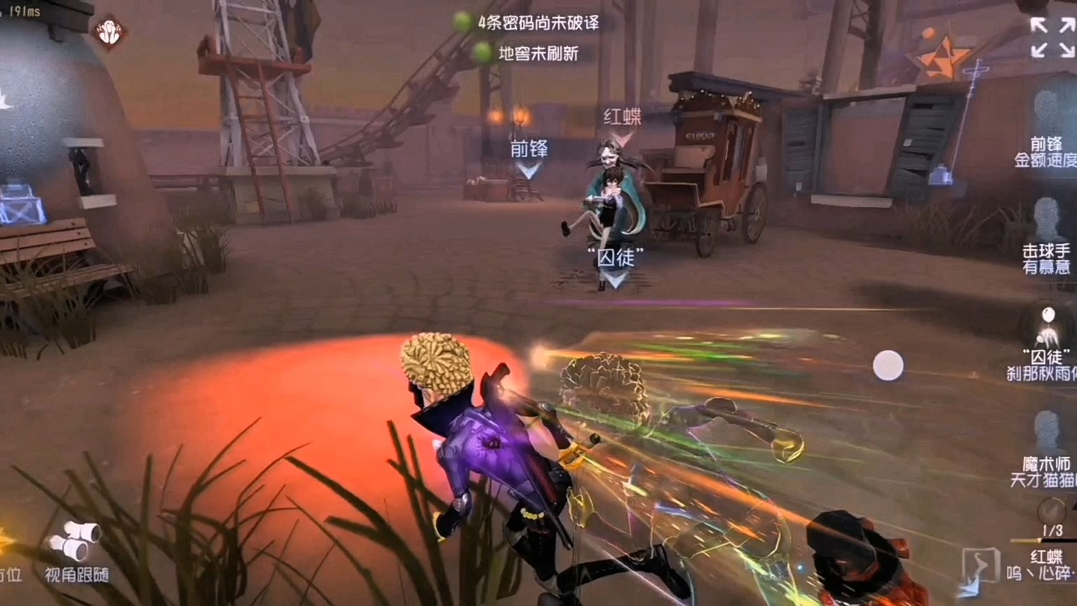 第五人格前锋技能怎么用